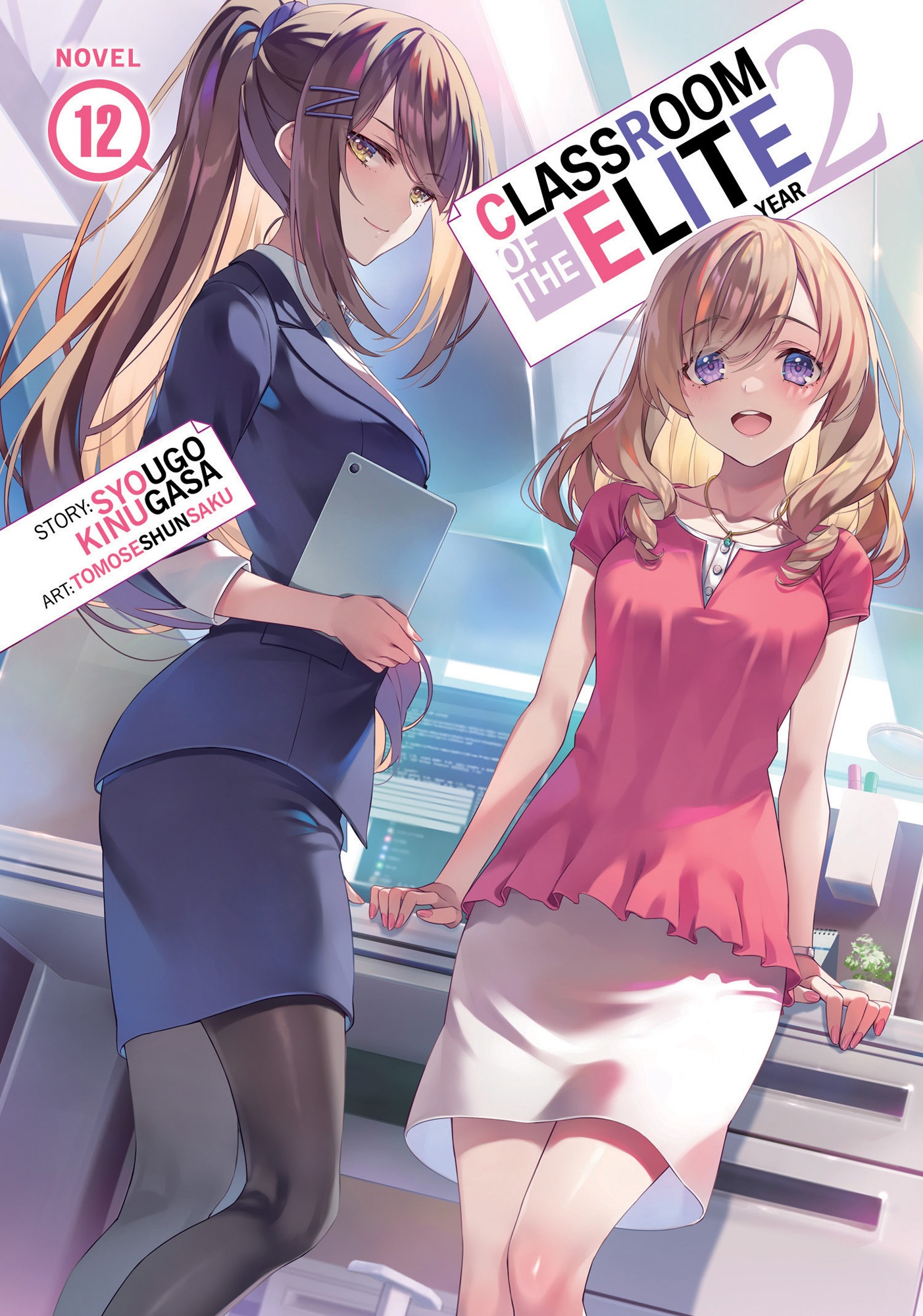 Classroom of the Elite: Year 2 Vol. 12