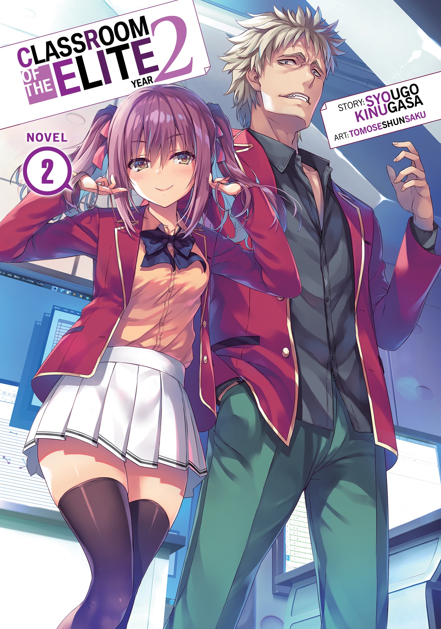 Classroom of the Elite: Year 2 Vol. 2