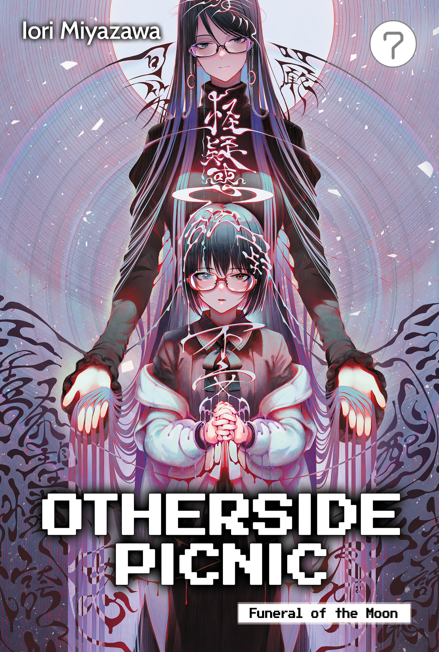Otherside Picnic: Volume 7 - Funeral of the Moon